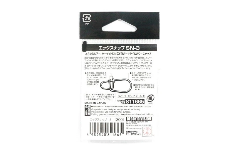 Decoy SN-3 Egg Snap 3 Decoy SN-3 Egg Snap – Bild 3