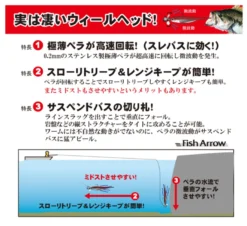 Fish Arrow Wheel Head (3stk.) -Darts Verkäufe FA 4562178060515r 3