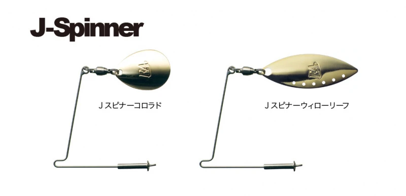 Fish Arrow J Spinner 2 Fish Arrow J Spinner – Bild 2